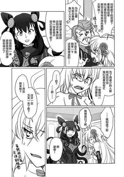 Yoha no Tsuki