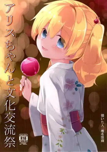 (C84) [Kaname (Siina Yuuki)] Amakeshi Mosaic (Kiniro Mosaic) [Chinese] [樱丘汉化组]