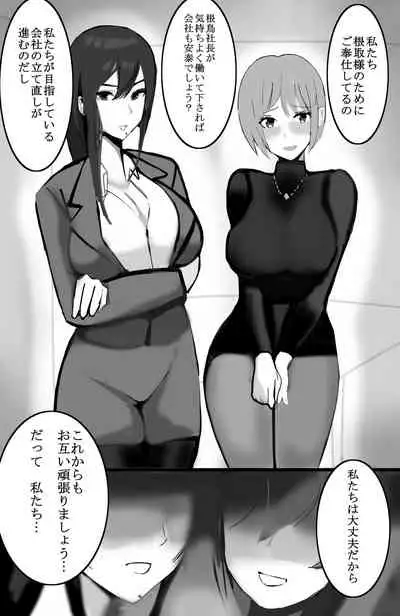 [takosan] Kazoku no Tame ni Ochita Hitozuma