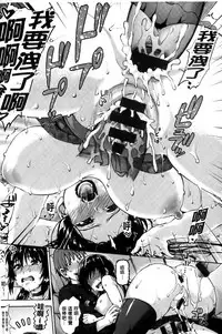 [Nimu] Kashimashi Fucking! | 笑笑鬧鬧的FUCKING! [Chinese]