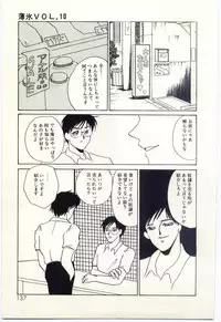 [Umino Yayoi] Hakuhyou - Thin Ice