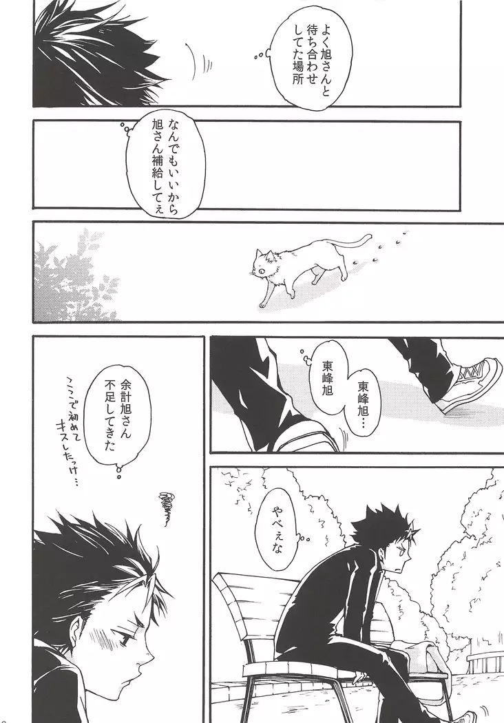 Rakuyouno Shoushitsu Zenpen