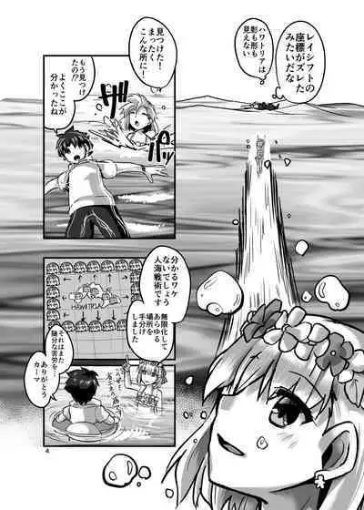 Samataimu to ai no kami
