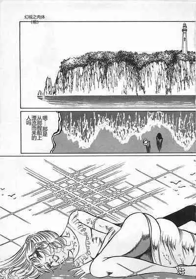 Chi no Butou