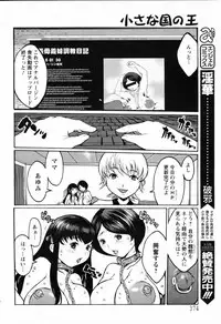 ANGEL Club 2006-03