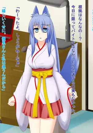Kitsune Enbukyoku
