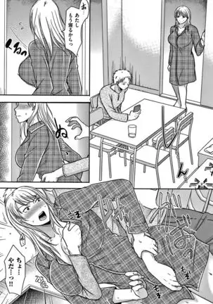 Tsuma ga Yoso de Dakareru Wake