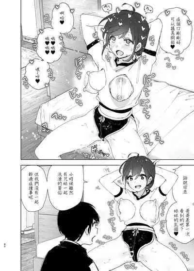 Onii-chan no Koto ga Daisuki!! na Imouto no Hanashi