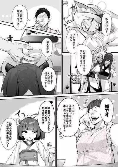 [Jajujo (Jovejun.)] Kiritan Omae ga Mama ni Narunda yo. (VOICEROID) [Digital]