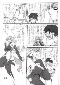 (C64) [Power Slide (Uttorikun)] Saien (Street Fighter)