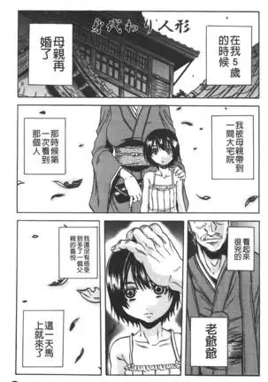 Koinu no Onegai