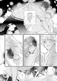 [Nagi Wataru] Burlesque Night [Digital]