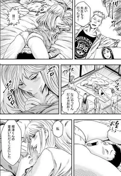 [Freedom Prophet] Shuugakuryokou to Hatsukoi to DQN