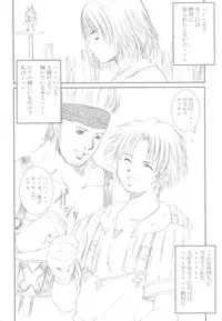 (C61) [Abura katabura (Papipurin)] Shoukan (Final Fantasy X)