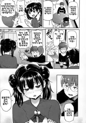 Gucho Gucho Sakarichan - meme50