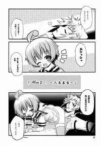 (C84) [Neguradou (Rakka Ryuusui)] Shiranueater. (Medaka Box)