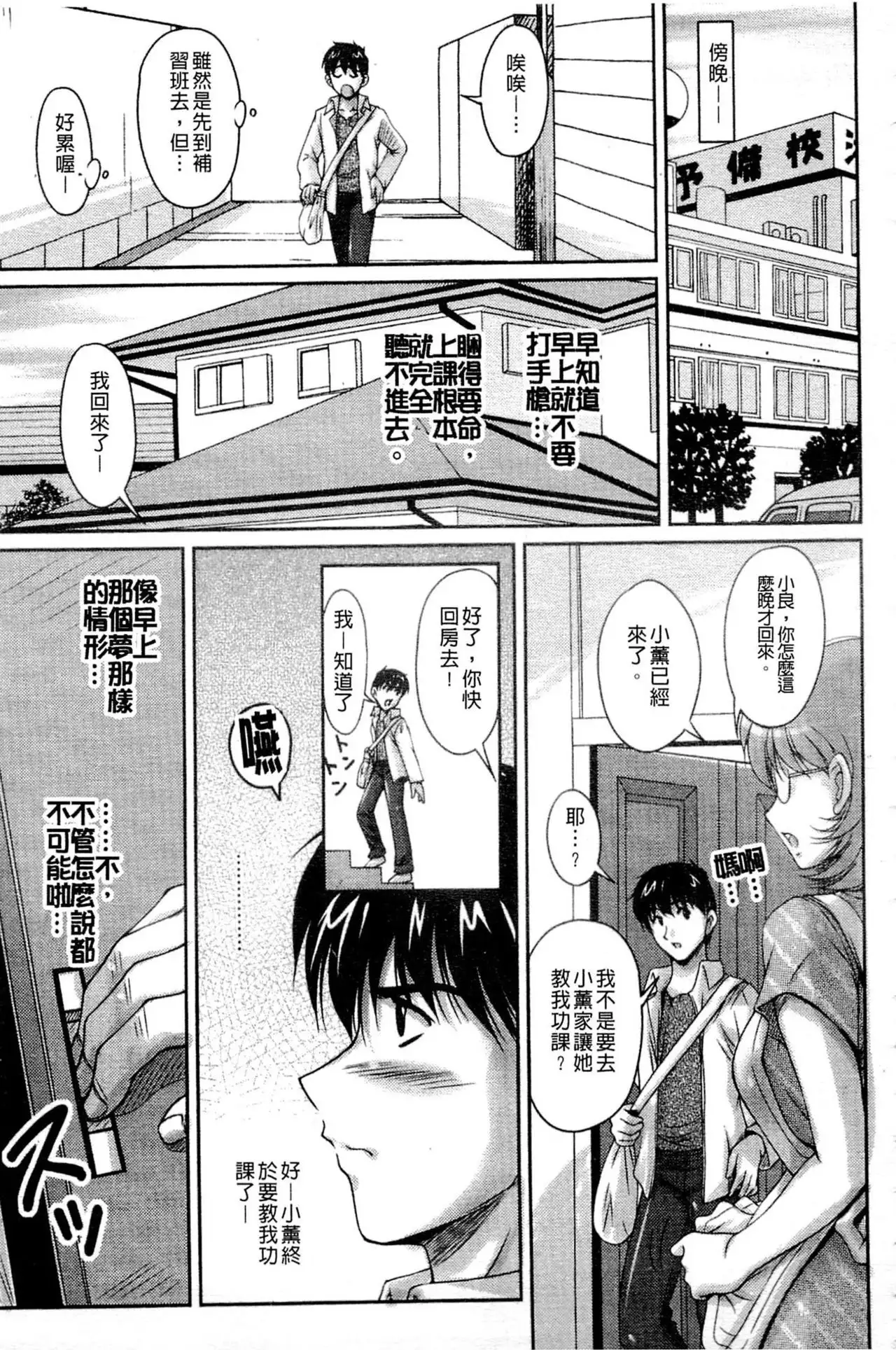 Tsuya Ane ~Onee-san no Micchaku Jugyou~