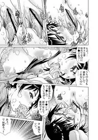 Gaticomi Vol. 97