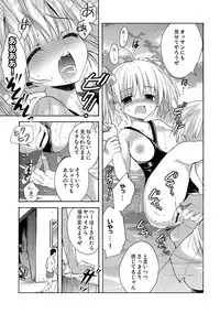 [Korisu] Kairaku o Musaboru Dake no Koui [Digital]