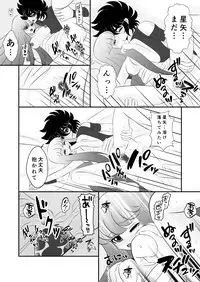[Karin] Seiya x Saori - [R-18] マッサージ (Saint Seiya Omega)