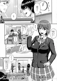 COMIC Milf 2015-08 Vol. 25