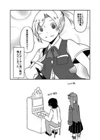 Kaga-san Kansatsu Nikki