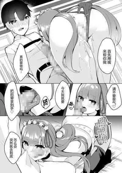 BB ni Tsumerarete Rouraku Sarete