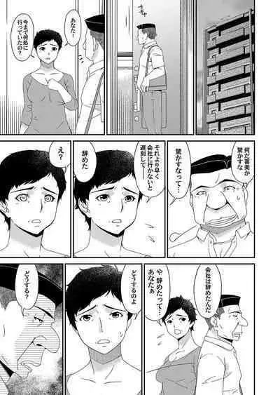 [Bai Asuka] 極情性活 表裏 Goku Jōsei Katsu Hyōri - Gokujou