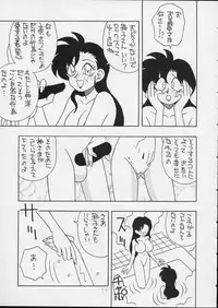 (C44) [P Shoukai (Various)] Charging P14 Joukan