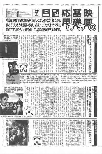 Manga Bangaichi 2013-01