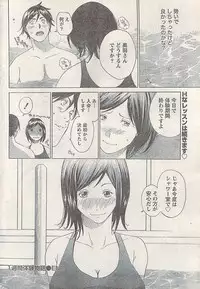 Namaiki! 2008-03