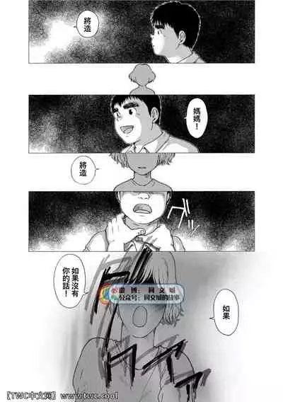Karasu no Negura