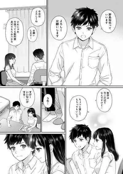 Sensei to Boku Ch. 1-12