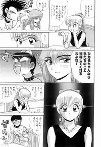 Kenjiro Kakimoto - Futari Kurashi 12 (Japanese)