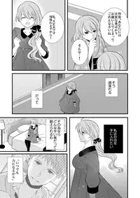 [Daigorou] Kedamono Danshi to Black Keiyaku Josou Danshi ni Shitsukerareteimasu 2