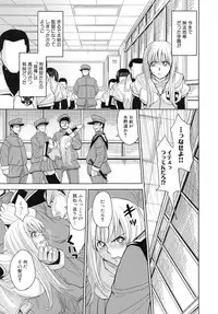 [Kaneyama Shin] Saint Kangoku Gakuen 4