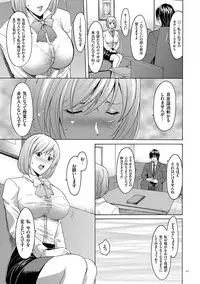 [Hoshino Ryuichi] Saimin Choukyou Gakuen [Digital]