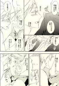 (C88) [Dange (Jura)] 819-goushitsu (Haikyuu!!)