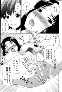 [Kawamori Misaki] Love Cross