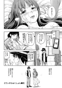COMIC HANA-MAN 2016-04 [Digital]