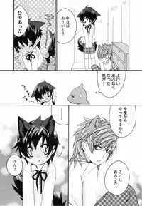 [nicoco] Kodomo no Shippo 2