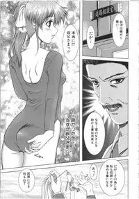 [Yamasaki Atsushi] Seifuku to Shojo | Uniform and Virgin