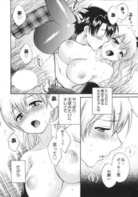 [Pon Takahanada] Tenshi no Marshmallow 4