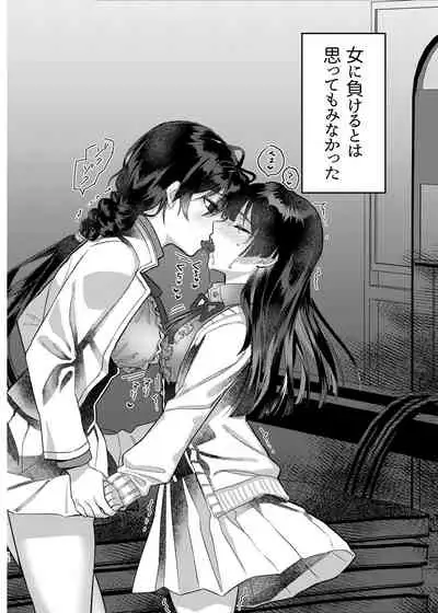 Kinbaku Shoujo
