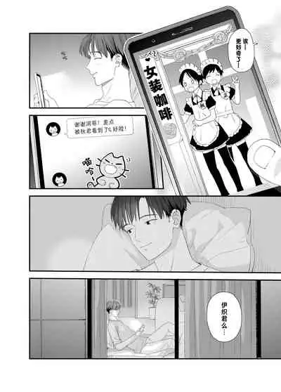 Hayaku Otona Ni Naritai丨好想快点长大成人