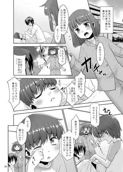 Nemuke o Tanin ni Utsusu Teido no Nouryoku. II