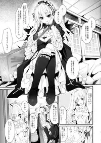 (C87) [Tousen Soudou (Tousen)] Meat Rose (Rozen Maiden)
