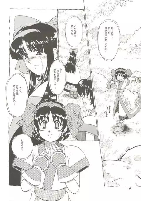 Doujin Anthology Bishoujo Gumi 8