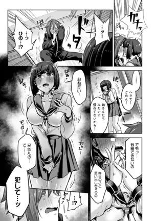 Kotsukuri Materiaru | Material to Have Child