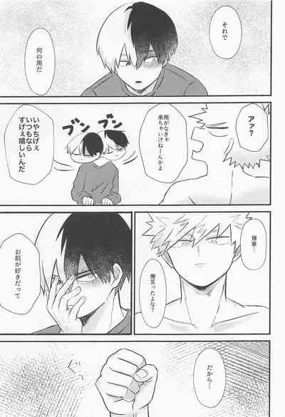 Love Invisible